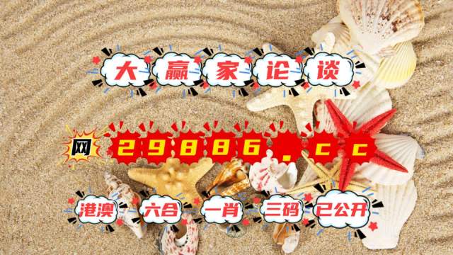 77777888精准四肖,全面释义、解释与落实与警惕虚假宣传