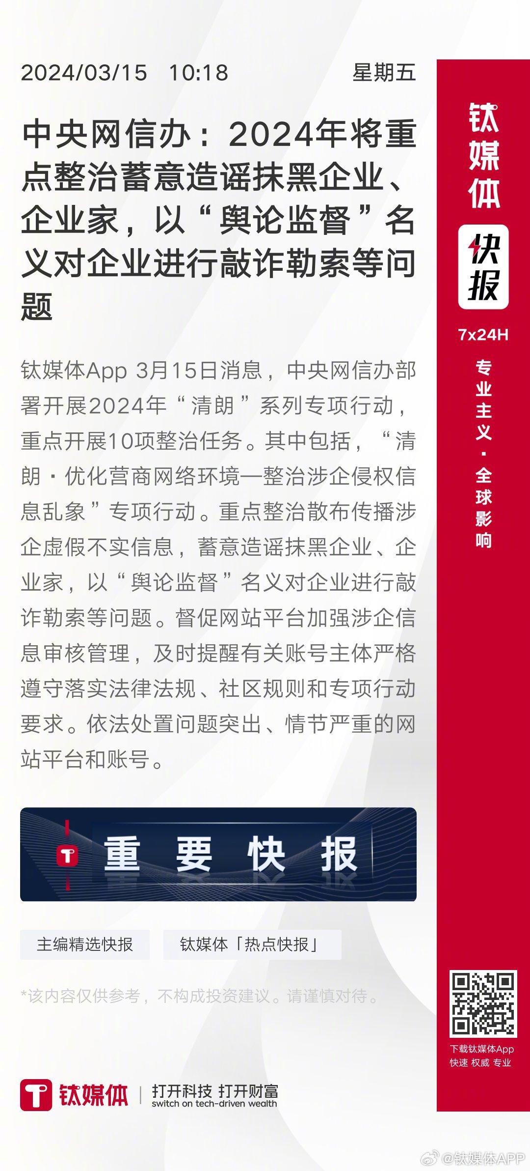释义 第5页