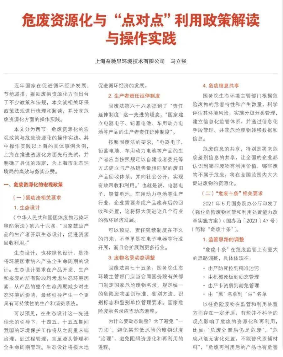 2025最准最精准免费资料看,全面释义、解释与落实与警惕虚假宣传-全面释义、解释与落实