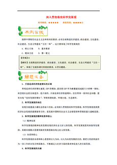 释义 第2页